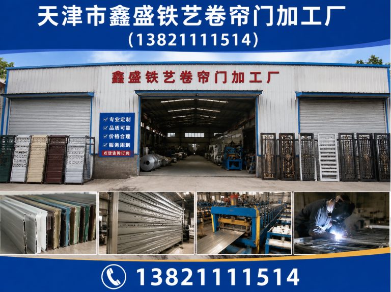 静海区快速卷帘门展示图