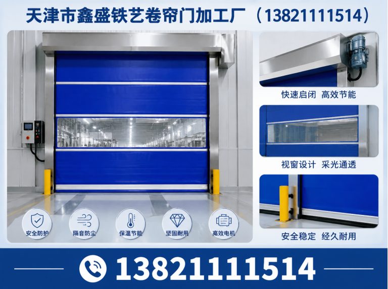 静海区天津卷帘门展示图